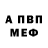Amphetamine 97% Inna Volkova