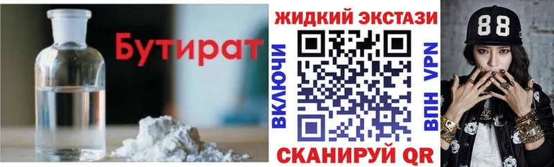 Купить закладки  Малая Вишера  Бутират BDO 