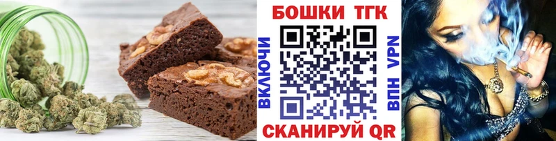 Печенье с ТГК марихуана  Купить  Малая Вишера 