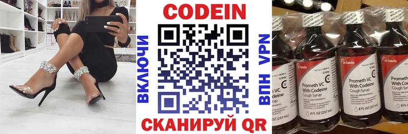 Купить где  Малая Вишера  Кодеиновый сироп Lean напиток Lean (лин) 