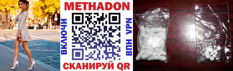 Метадон белоснежный  Купить где  Малая Вишера 